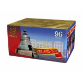 Царь-колокол (1,2" дюйма х 96 залпов)
