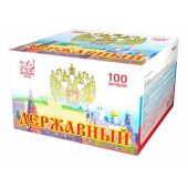 Державный (1,25" дюйма х 100 зарядов)