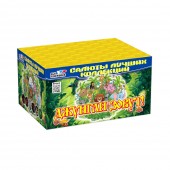 Высота: до 25 м<br>
Калибр: 0,8" дюйма<br>
Кол-во залпов: 100<br>
Время работы: до 65 сек.<br> <br>
Фейерверк «Джунгли зовут» — это не просто салют, а настоящее приключение!
.. Джунгли Зовут (0,8" дюйма х 100 залпов) - Купить фейерверки и батареи салютов в Химках