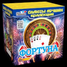 Фортуна ( 1“ дюйм x 20 залпов )  	