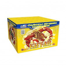 Китай (0,6" дюйма  х 100 залпов)