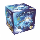 Лазурит (0,8" дюйма х 36 залпов)