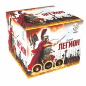 Легион (0,8" дюйма х 49 залпов)