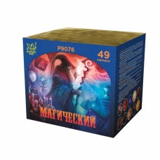 Магический (0,8" дюйма х 49 зарядов)
