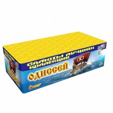 Одиссей (0.8“ дюйма x 200 залпов) 										