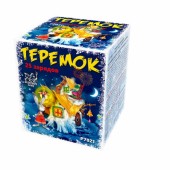 P7021 Теремок (0,6" дюйма х 25 залпов)