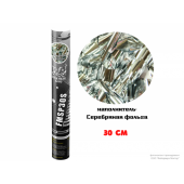Пневмохлопушка 30см. Серебряное конфетти из металлической фольги