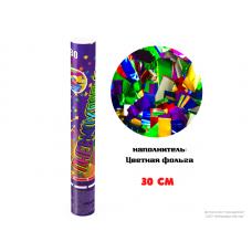 Пневмохлопушка 30см конфетти разноцветное (фольга)
