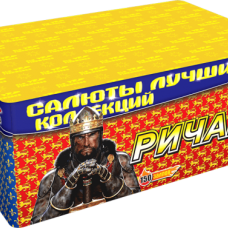 Фейерверк, салют Ричард 150 залпов в Химках круглосуточно
