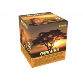 Саванна (1" дюйм х 25 залпов)