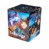  Гороскоп (1" дюйм х 16 залпов)