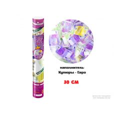  Пневмохлопушка 30 см евро (бумага)
